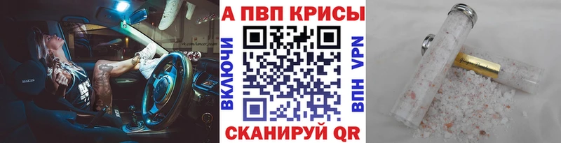 Купить закладки  Крымск  A-PVP мука 