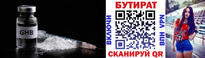 БУТИРАТ BDO 33%  Купить где  Крымск 