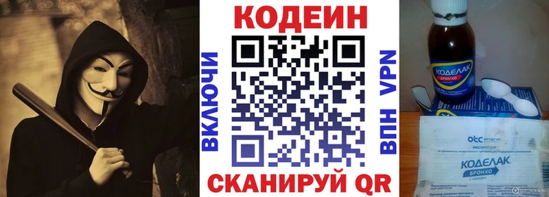 Купить закладки  Крымск  Codein Purple Drank 