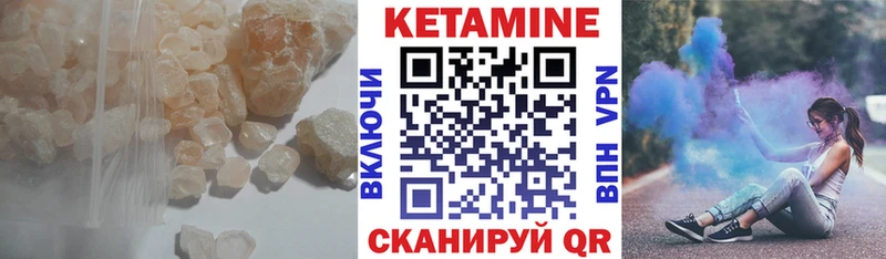 Кетамин VHQ Крымск