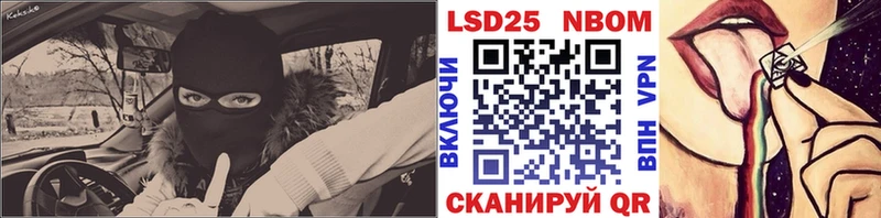 Наркотические марки 1500мкг  Купить где  Крымск 